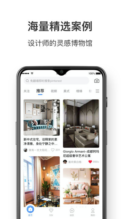 dHome 截图2