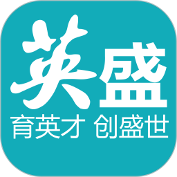 英盛企业版app 3.0.27