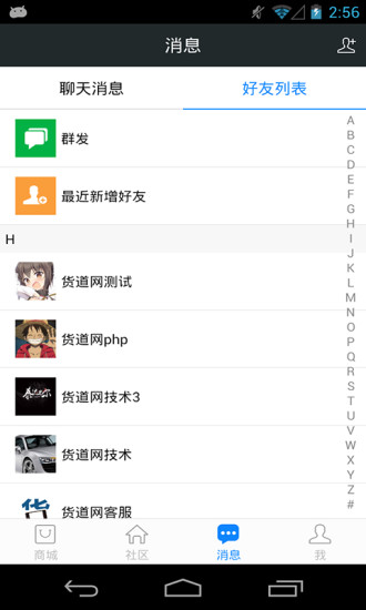 货道网app 截图3