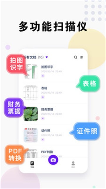 小马识图 1.0.0.0923 截图1