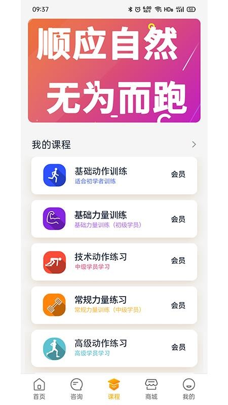 小聂跑法 截图2