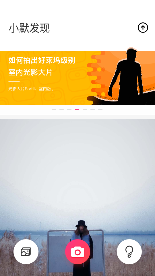 小默相机app 截图2