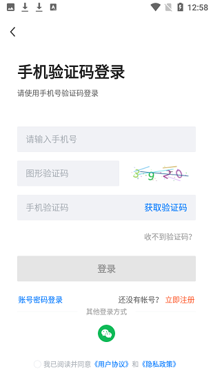 长春直聘app 截图4