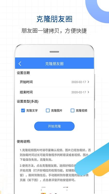 一键转发视频图片app 截图5