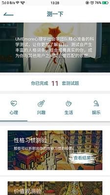 玉米猫 截图3