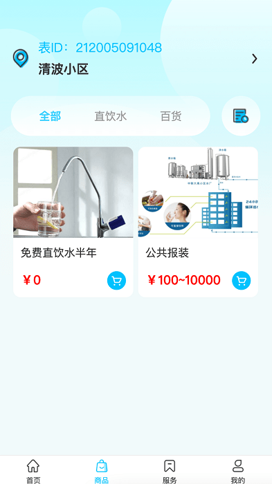 中联大禹app 截图2