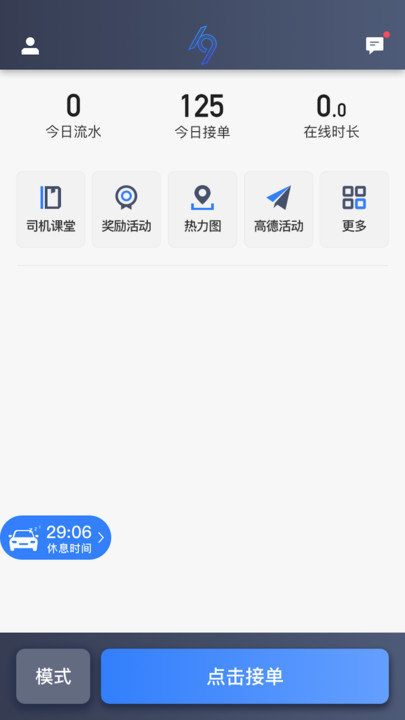 k9用车司机端 截图1