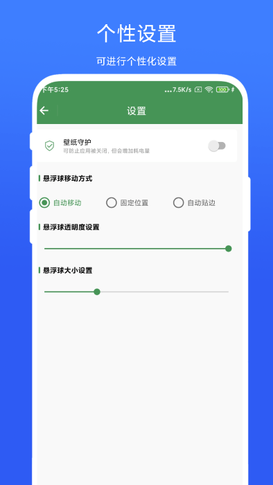 智能屏幕识别软件 截图2