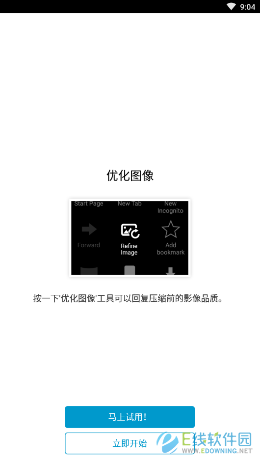 鹦鹉浏览器2024最新版 截图3