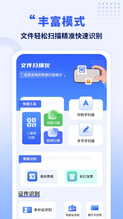 手机数据转移app 截图2