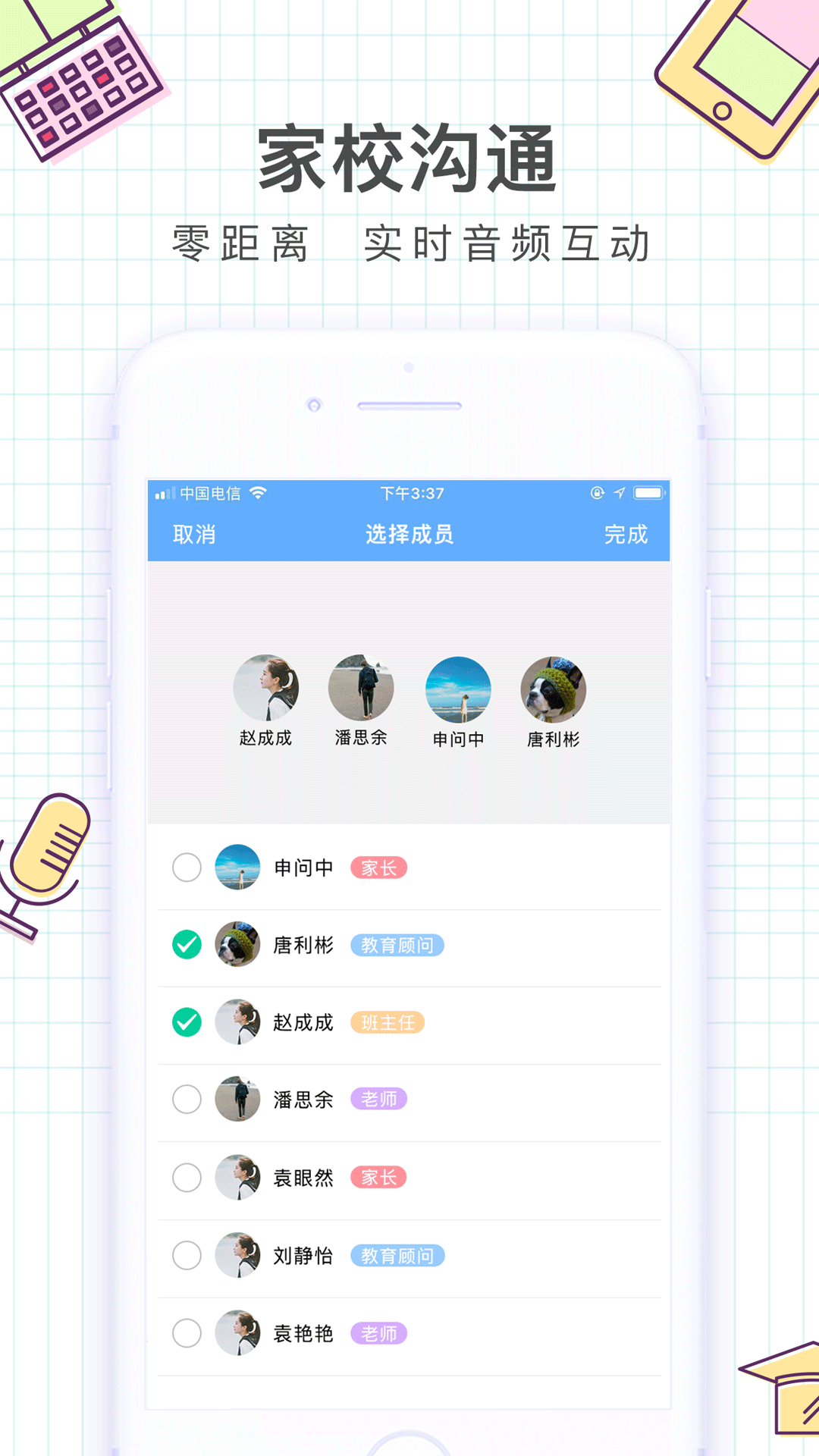 i精锐app 截图4