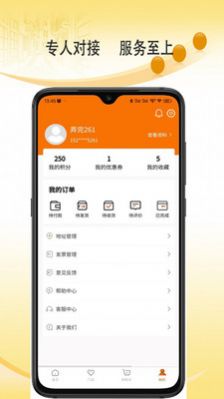 金叮当app 截图1