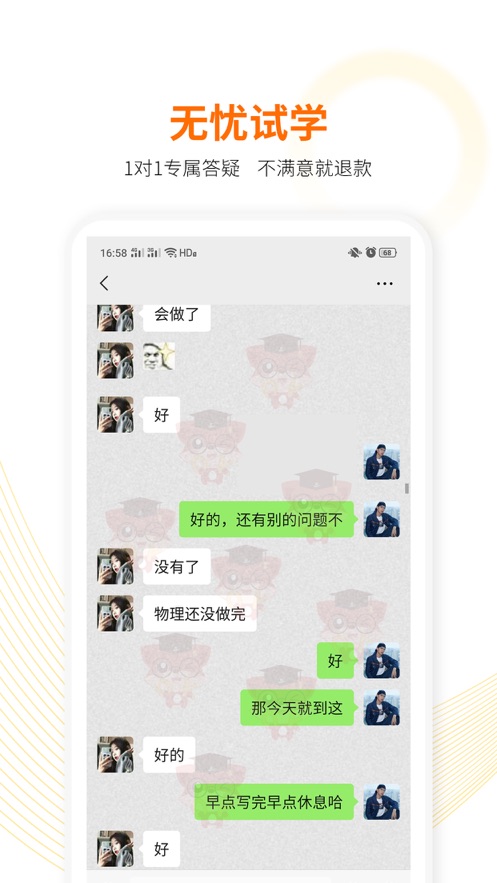 多原怡优鲜app 截图2