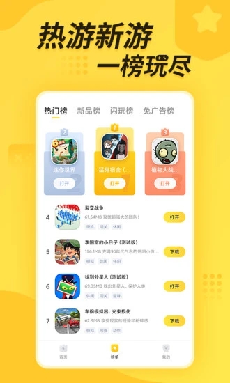 闪电龟app 截图2