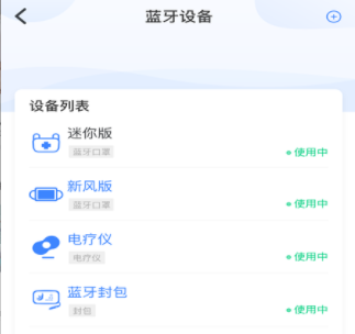 健缘云用户APP 1