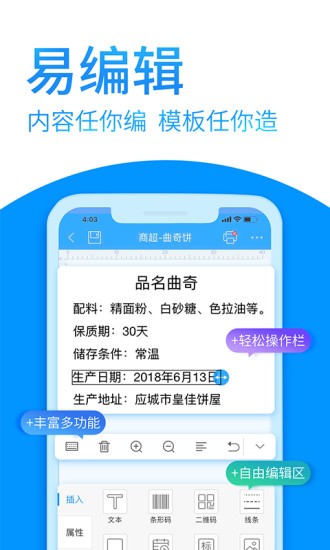 dlabel云标签手机版 截图3