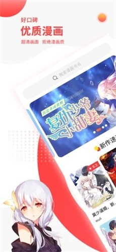 汗汗漫画正版 截图3