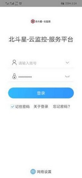 北斗星云 截图3