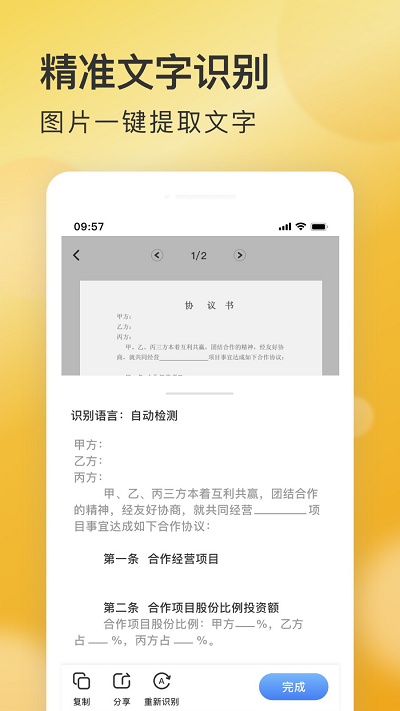 ai快扫描app 截图2