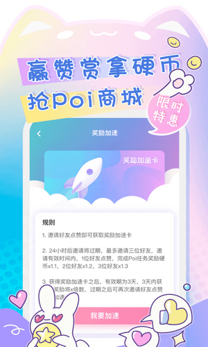 poi二次元社区 截图3