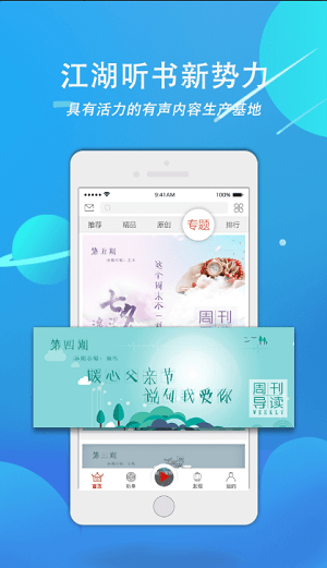 声工厂app 1.1.4 截图3