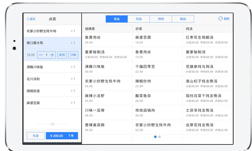 想米收银系统