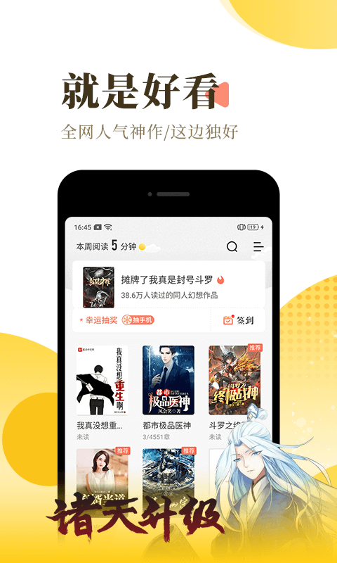 q糖酷阅最新版 截图2