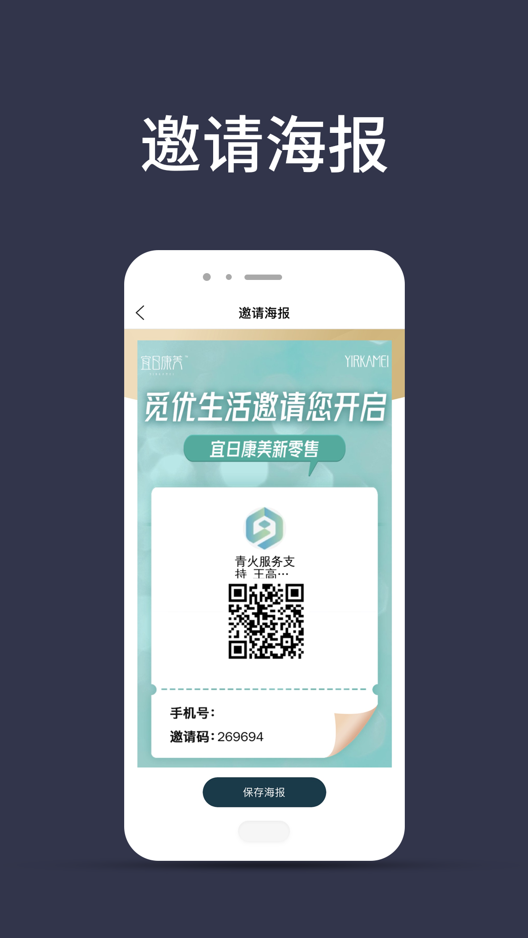 觅优生活app 截图1