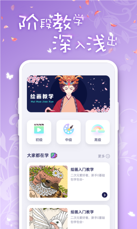 iArtbook绘画 截图3