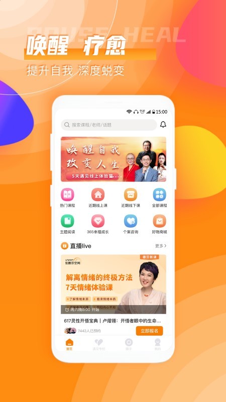 芬空间app 截图4