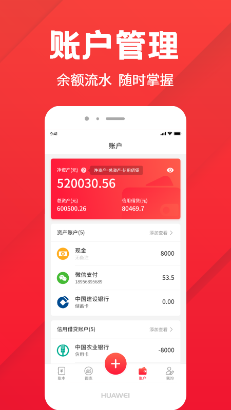 巨牛账本app 截图4