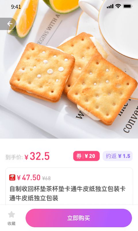 优返蛙app 截图5