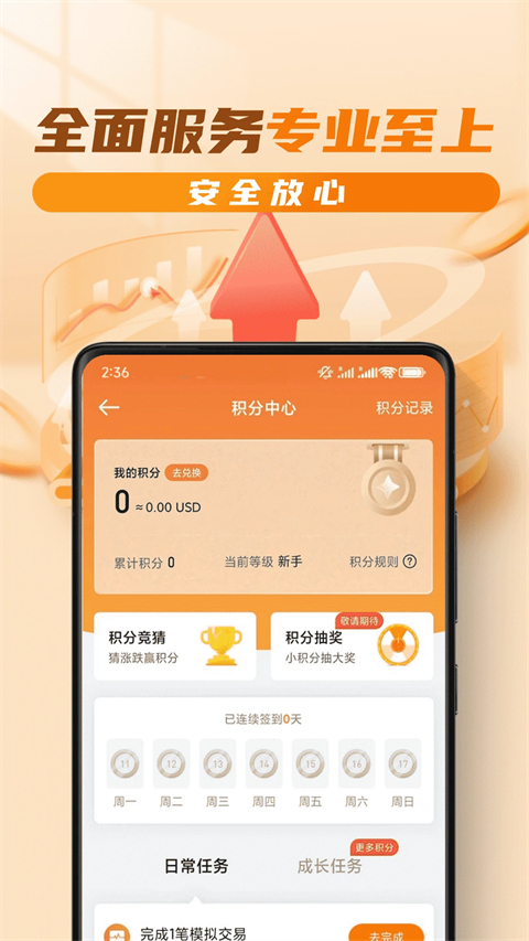 油汇通app 截图4