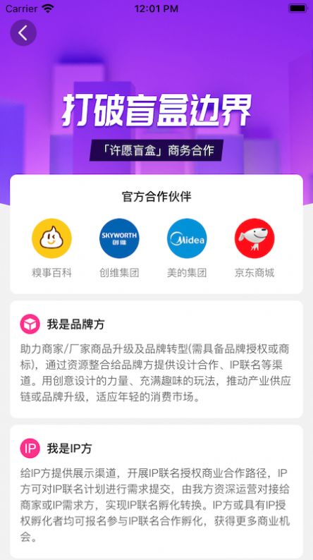 万物赏app 截图4