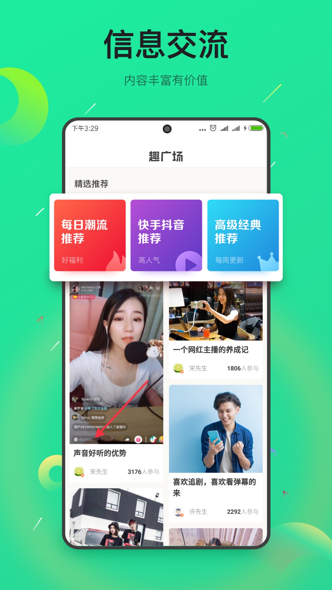 趣淘米app 截图3