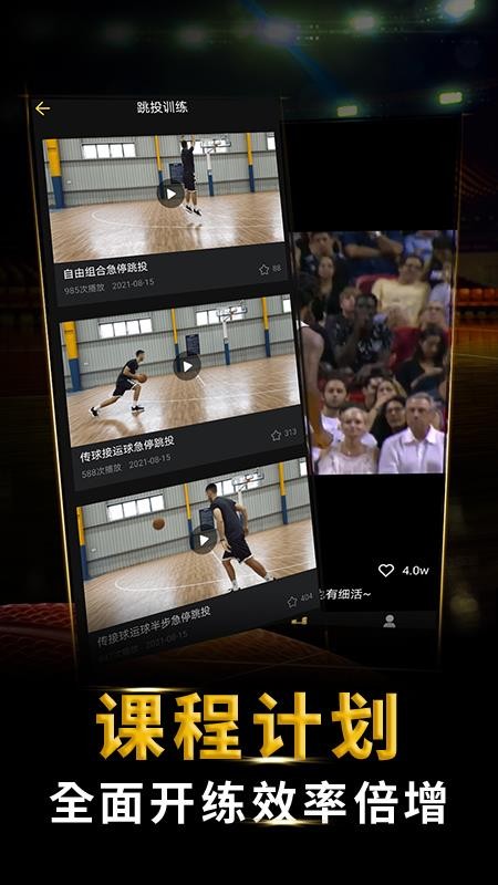 NBA2K19免费版app 截图1