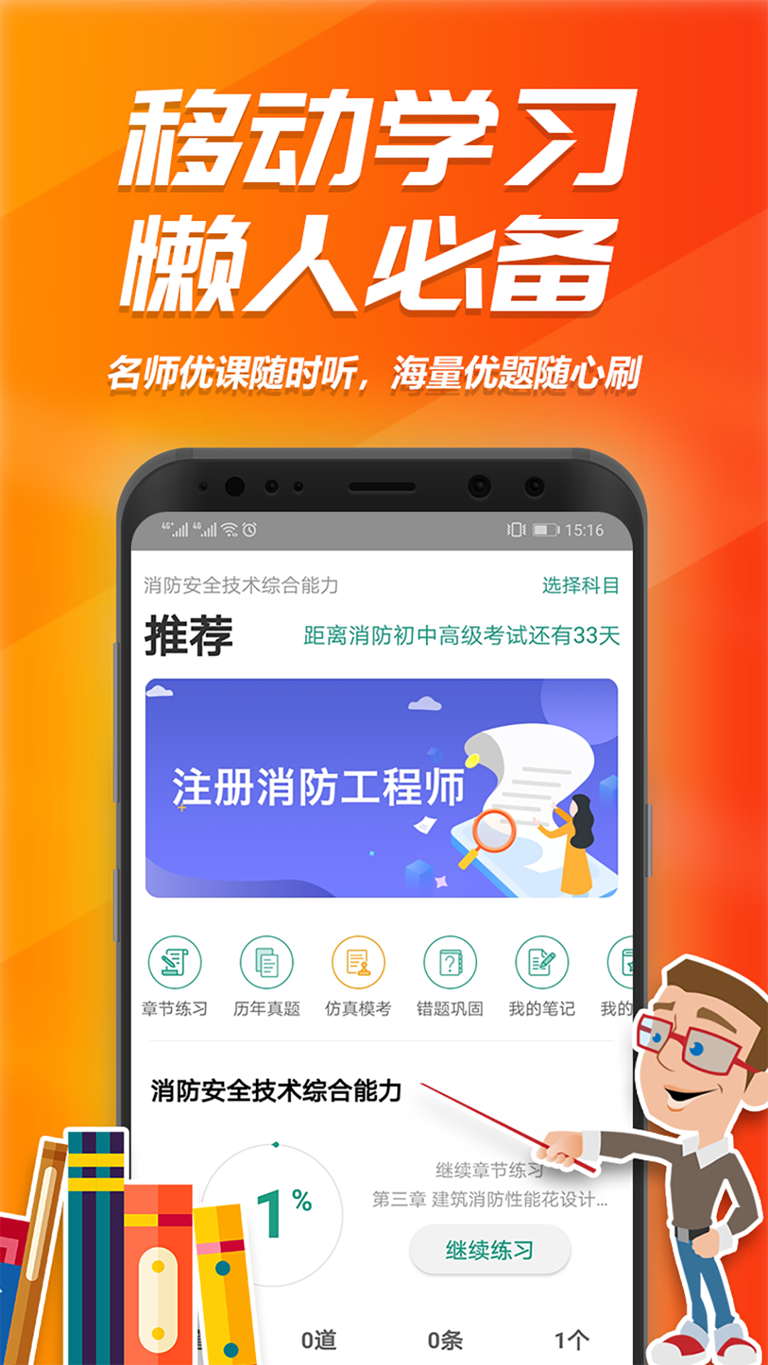 消考库app 截图5