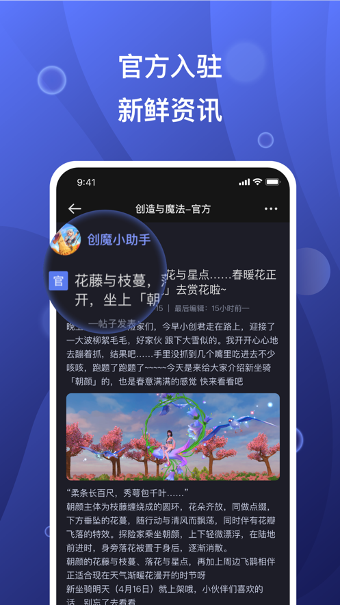 摸鱼社创造与魔法 截图3