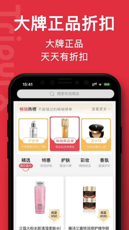 旅购呗app 截图1