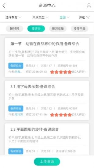 知学社区app 截图2