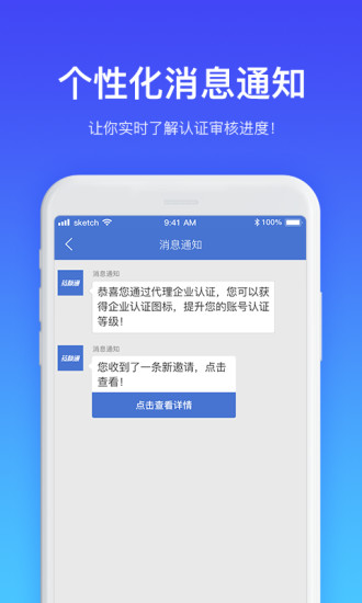 药脉通软件 截图2