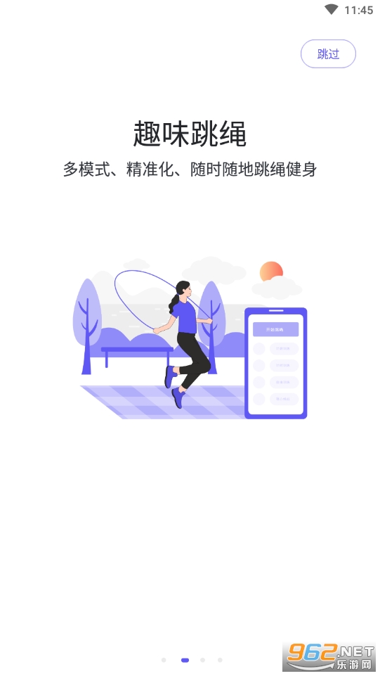 享睿运动 截图3