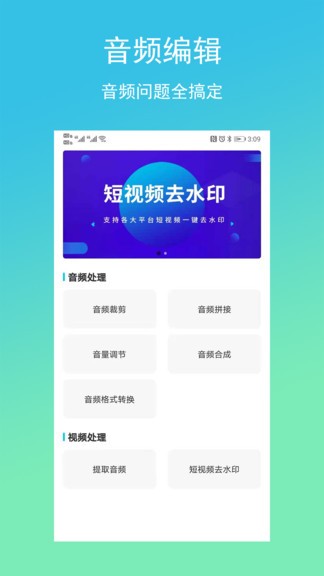 配音吧软件  截图3