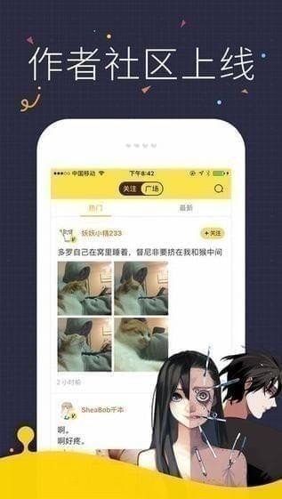 快看漫画vip版 截图1