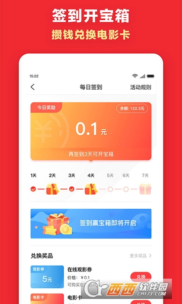 咪咕影院软件app(咪咕视频) 截图3