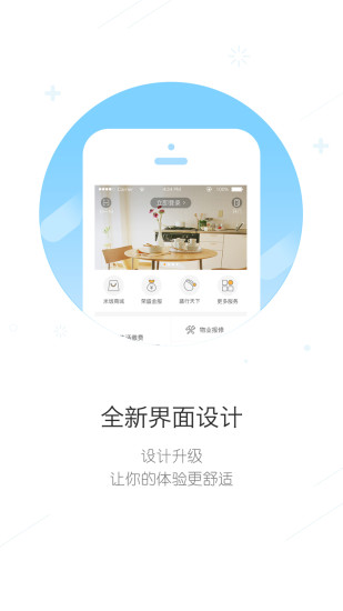 米饭公社app 截图2