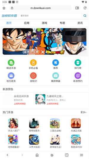 soul浏览器国际版 截图1