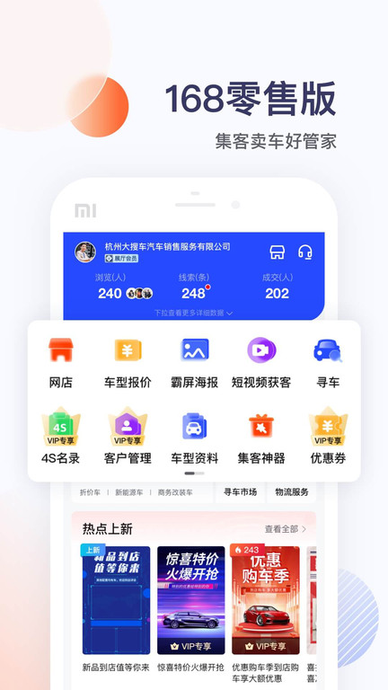 卖车管家 截图4