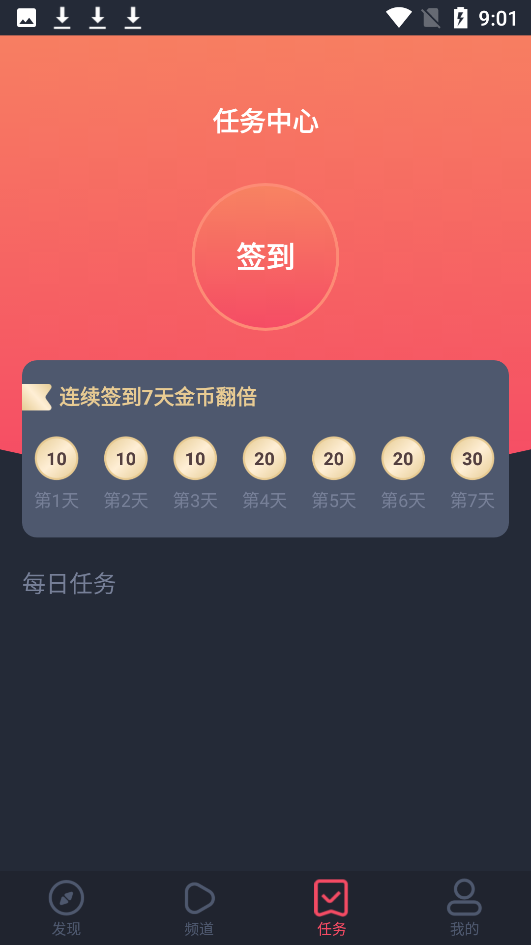 佩奇影视 截图3