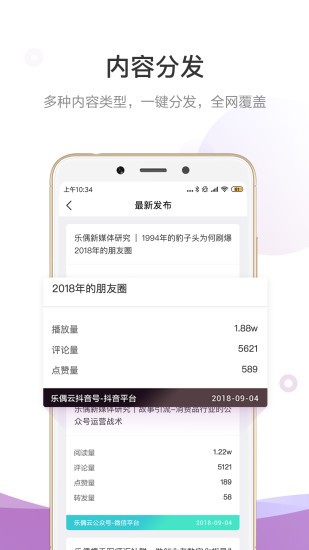 官微中心app 截图4